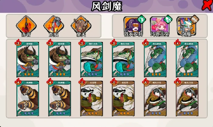 幻境最强阵容搭配攻略