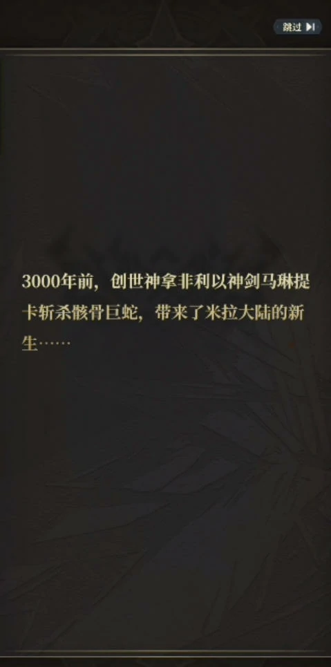 安鲁法斯特介绍