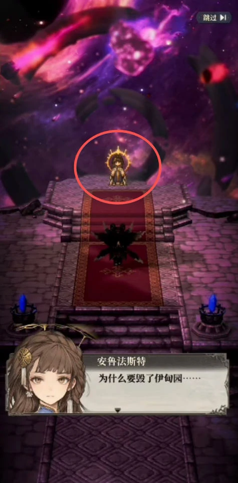 安鲁法斯特介绍