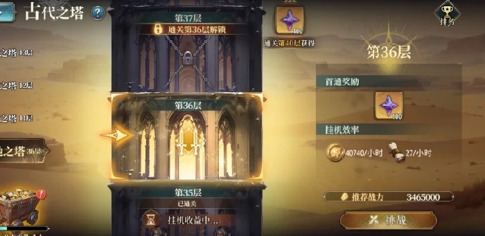 骑士勋章材料获取攻略