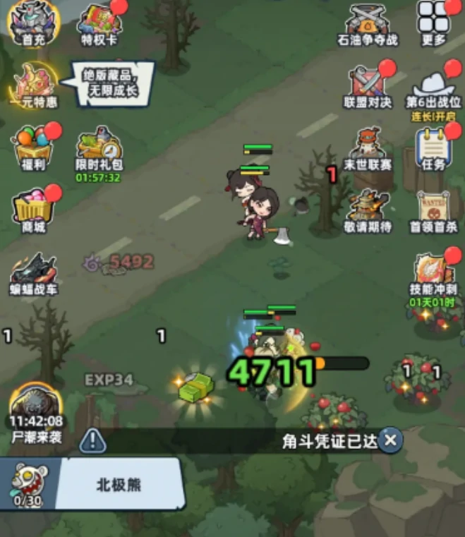 沙漠与寒冰间宝箱攻略