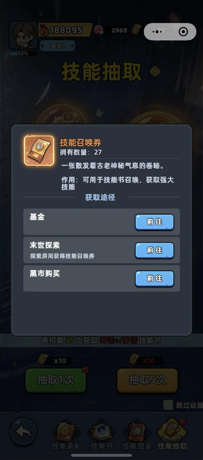 技能书解锁攻略