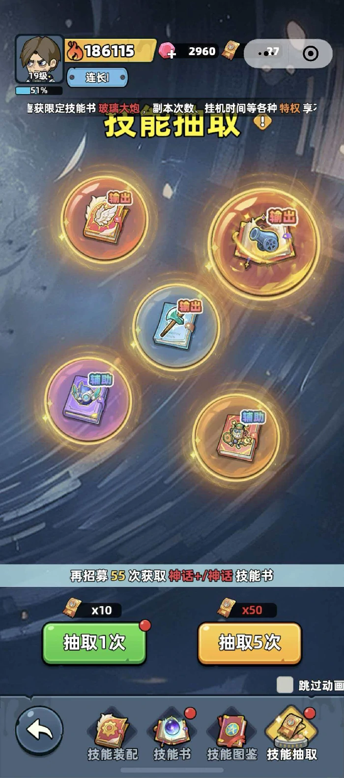 技能书解锁攻略