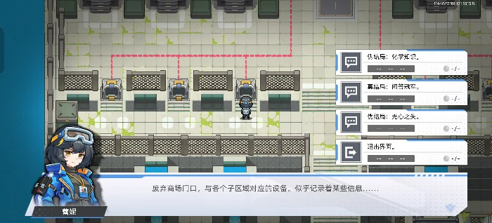 废弃商场六结局问题