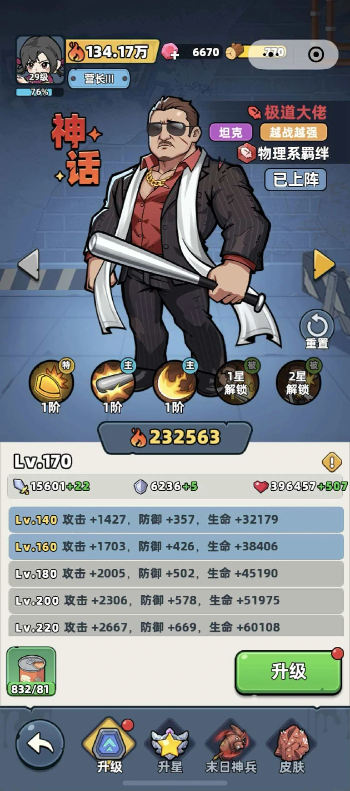 极道大佬角色强度介绍