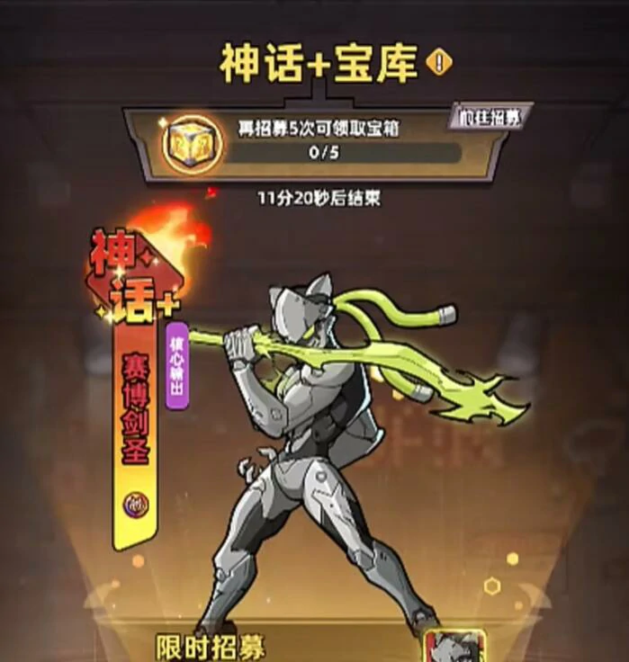 赛博剑圣获取攻略