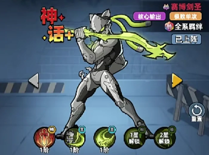 赛博剑圣获取攻略