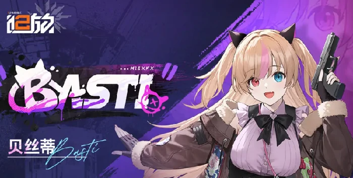 贝丝蒂技能介绍