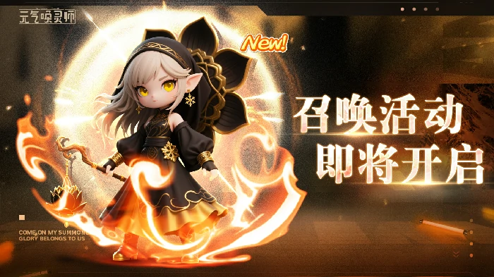 “梵烁天”技能介绍