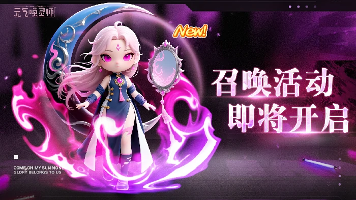 “绮影”技能介绍