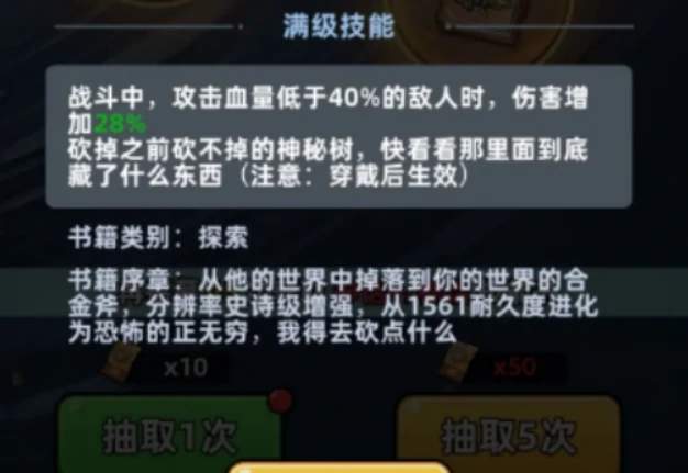 合金镐获取攻略