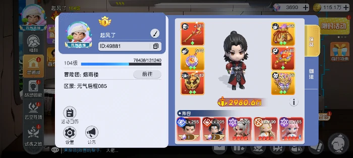 佛系养成心得分享