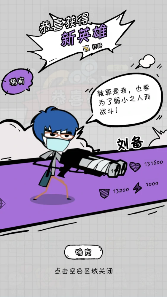 新手英雄获取方法