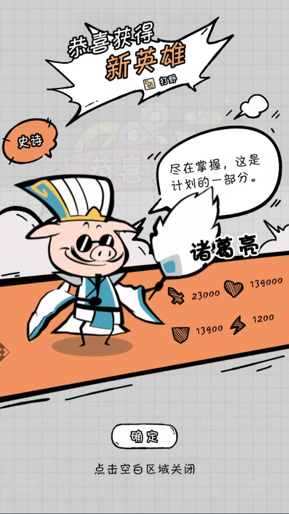 新手英雄获取方法