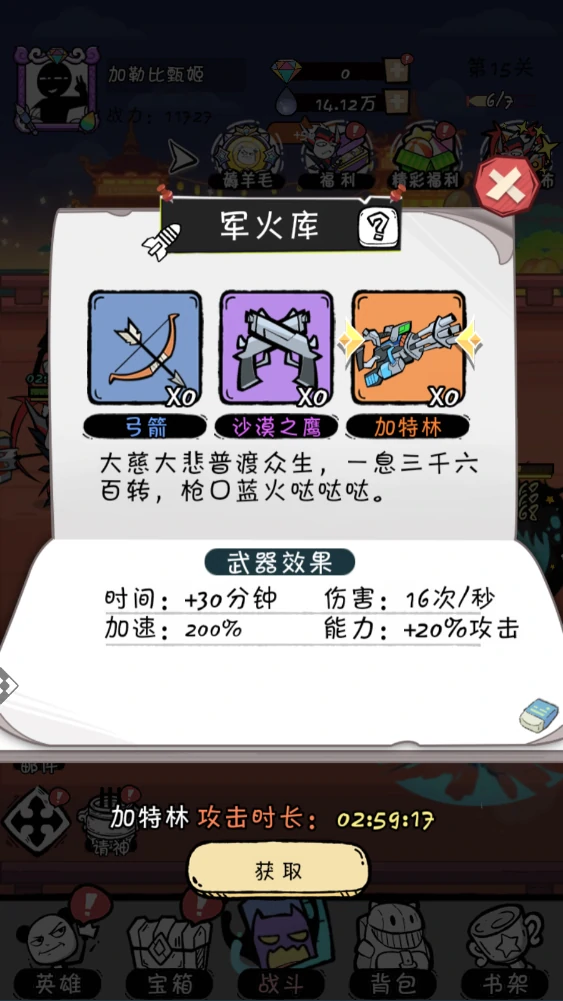 武器强化开启方法