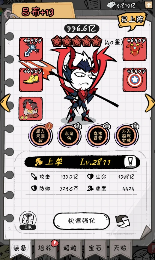 上单英雄吕布玩法攻略