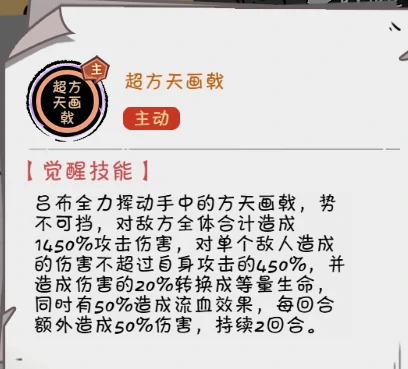 上单英雄吕布玩法攻略