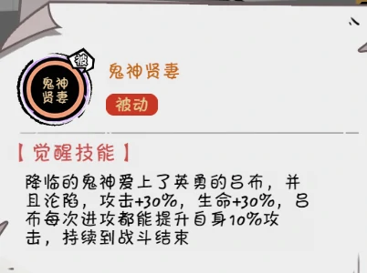 上单英雄吕布玩法攻略