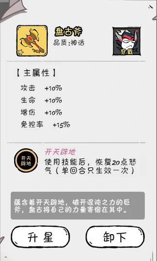 上单英雄吕布玩法攻略