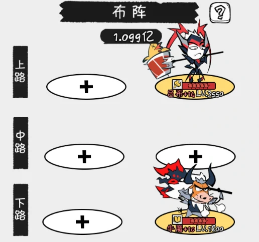 上单英雄吕布玩法攻略