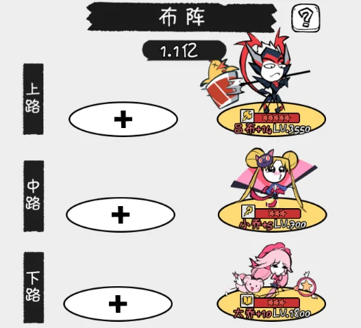 上单英雄吕布玩法攻略