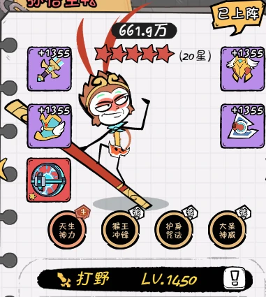 基础阵容搭配讲解