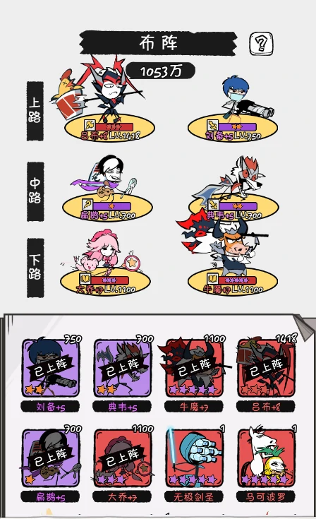 强力主流阵容推荐