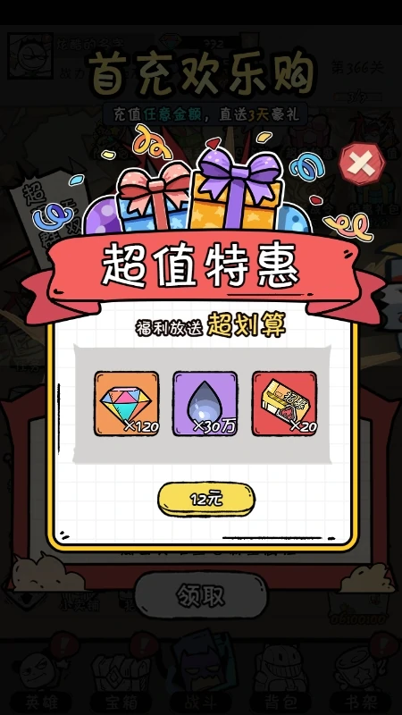 英雄培养与选择