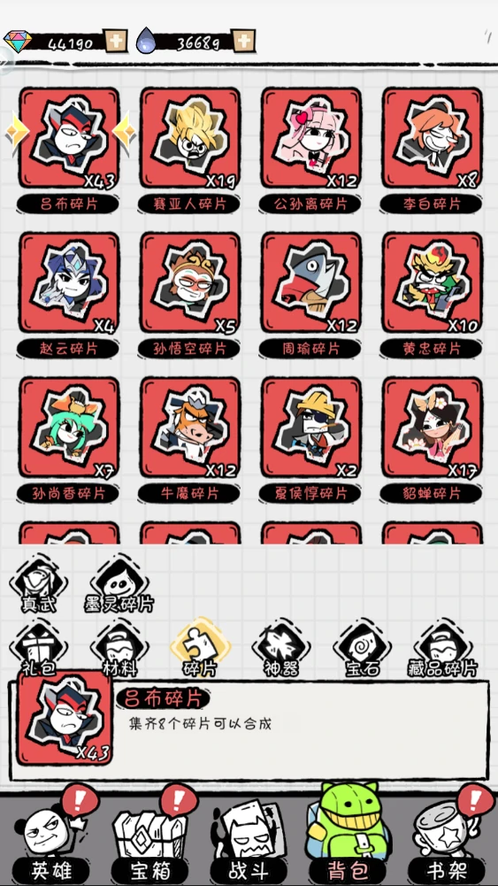 英雄培养与选择