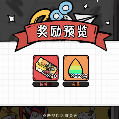 冒险之书系统解析