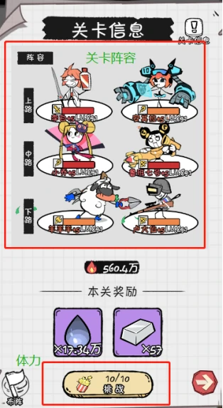 冒险之书系统解析