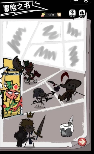 冒险之书系统解析