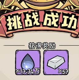 冒险之书系统解析