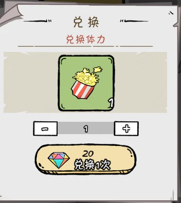 冒险之书系统解析