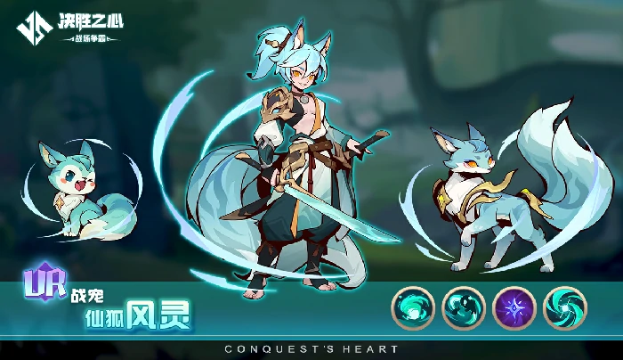 风灵属性技能介绍