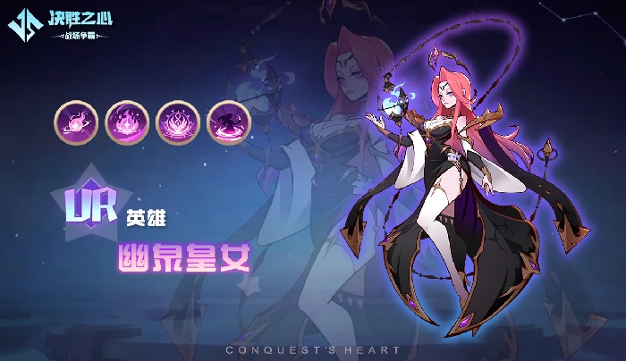 幽泉皇女技能介绍