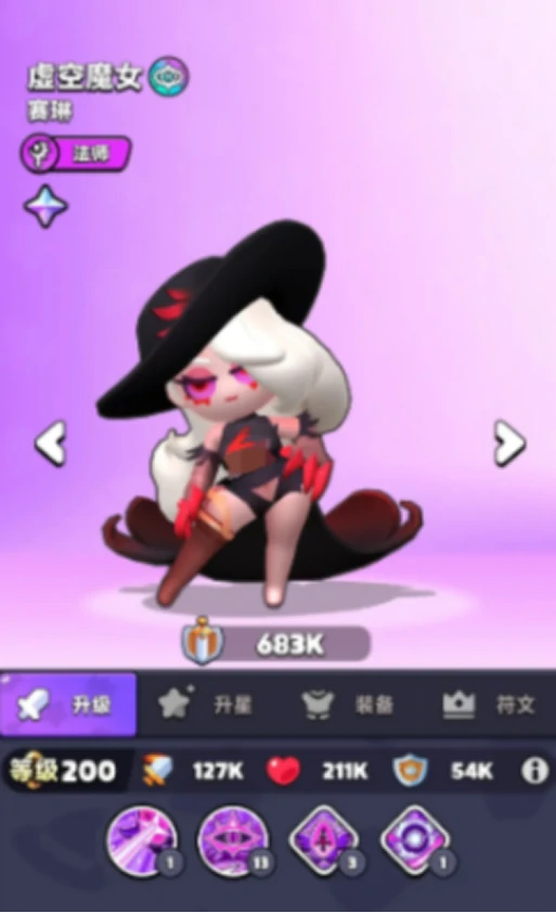 至臻英雄升星方法介绍