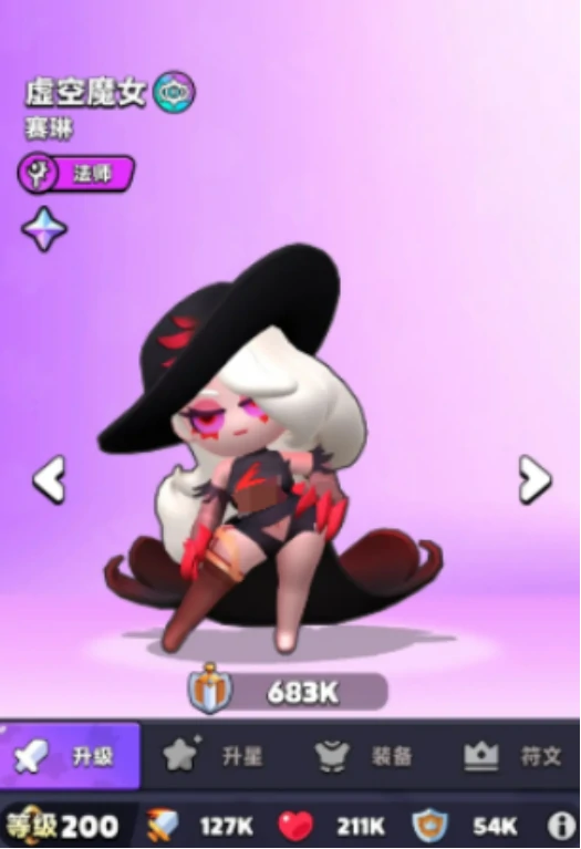 虚空魔女阵容搭配攻略