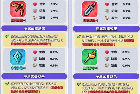 英雄专属武器功能介绍