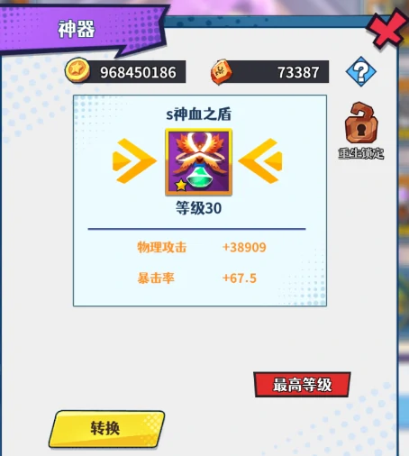 英雄养成玩法一览