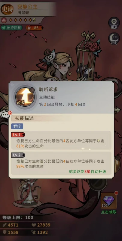 寂静公主玩法介绍