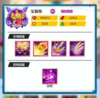 关卡boss打法攻略