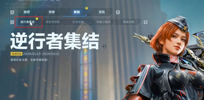 曙光印记获取攻略