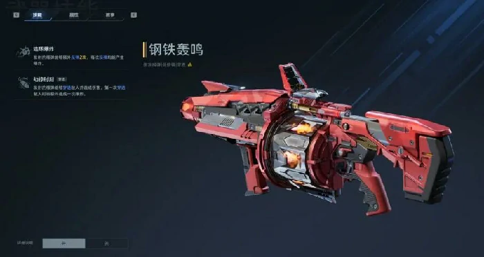 钢铁轰鸣获取攻略