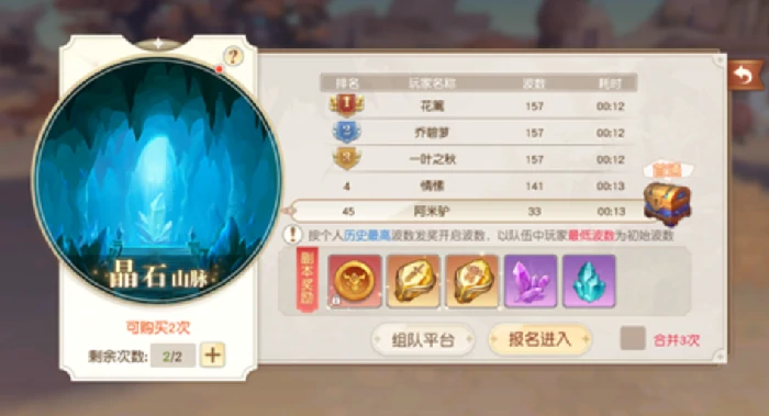 装备秘境玩法介绍