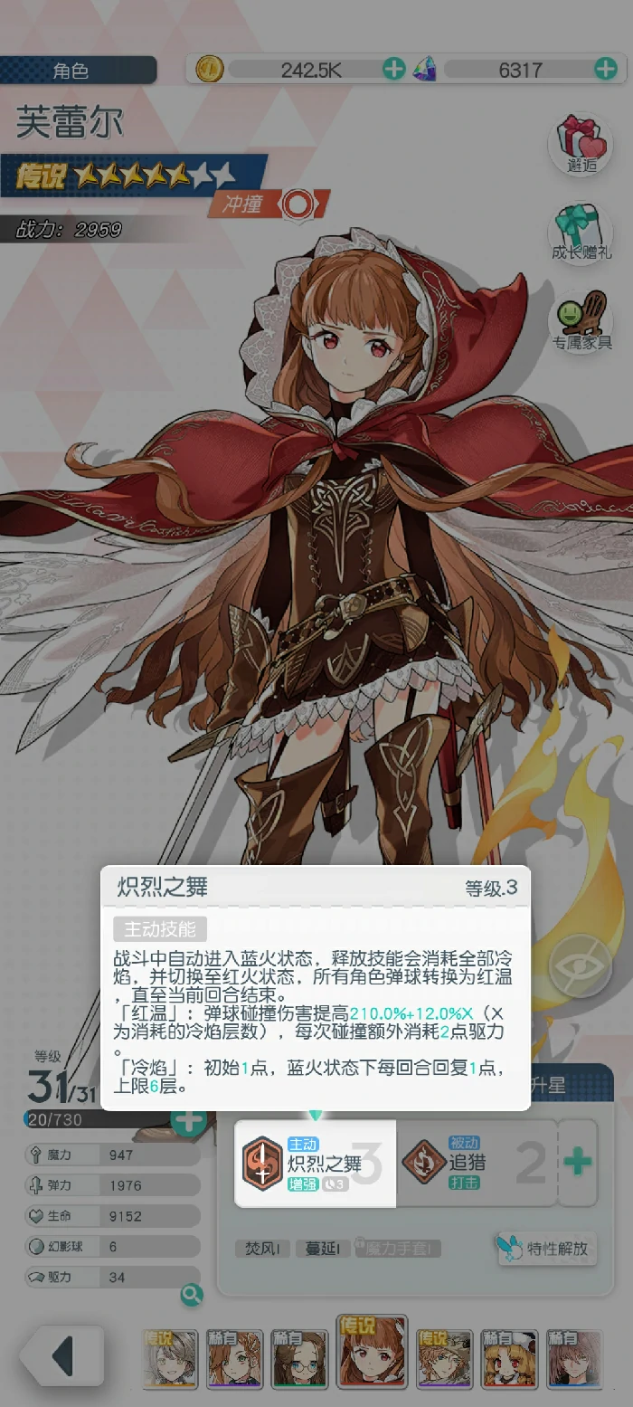 维鲁撒阵容搭配攻略