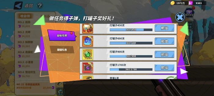 打罐子活动攻略