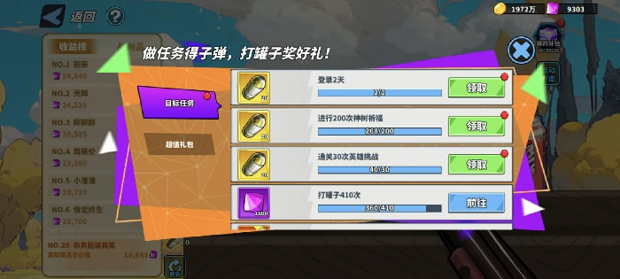 打罐子活动攻略