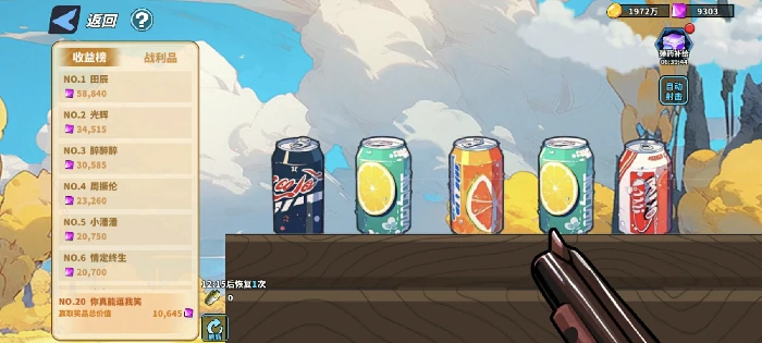 打罐子活动攻略