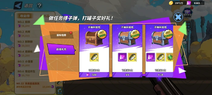 打罐子活动攻略